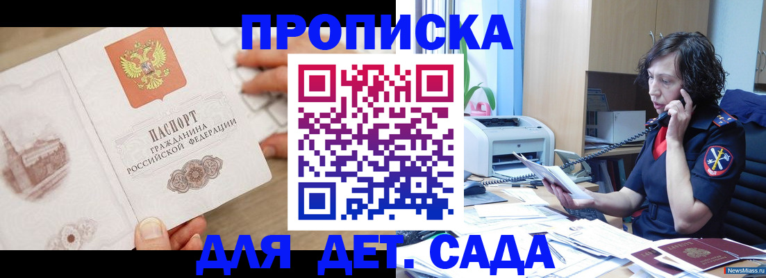 временная регистрация собственник в Муроме