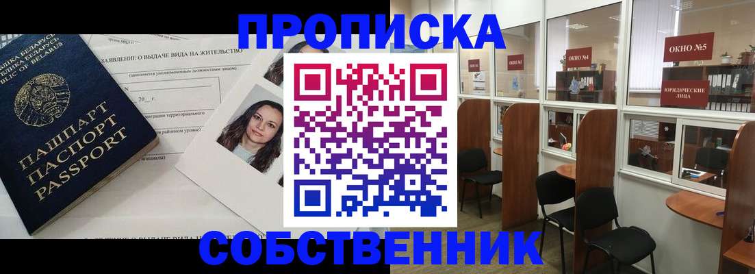 временная регистрация надежно в Муроме