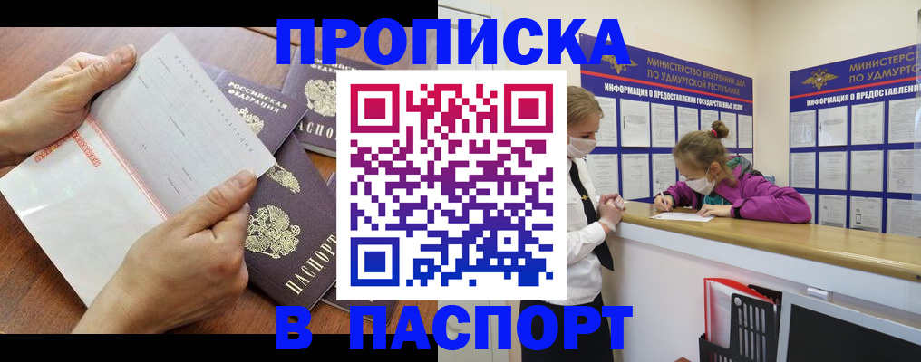 временная регистрация в квартире в Муроме