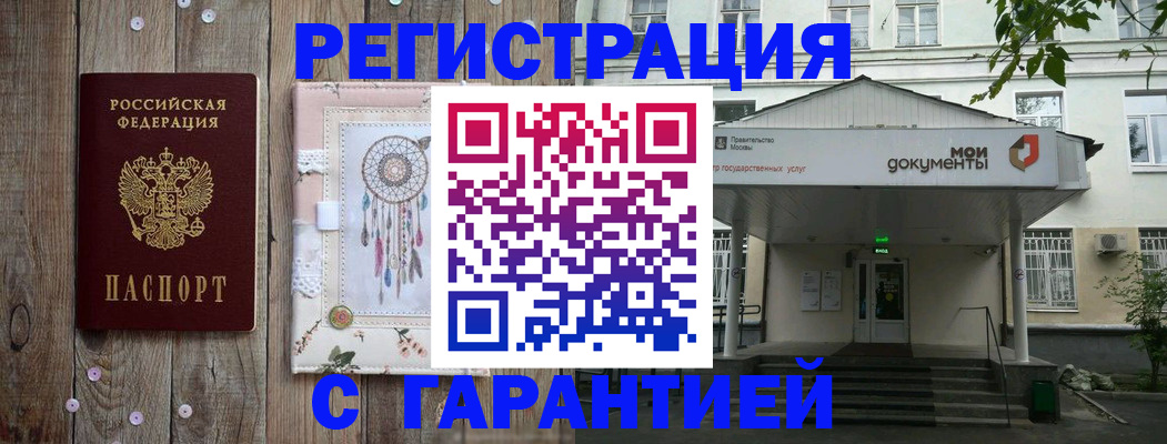 прописка штамп в Муроме